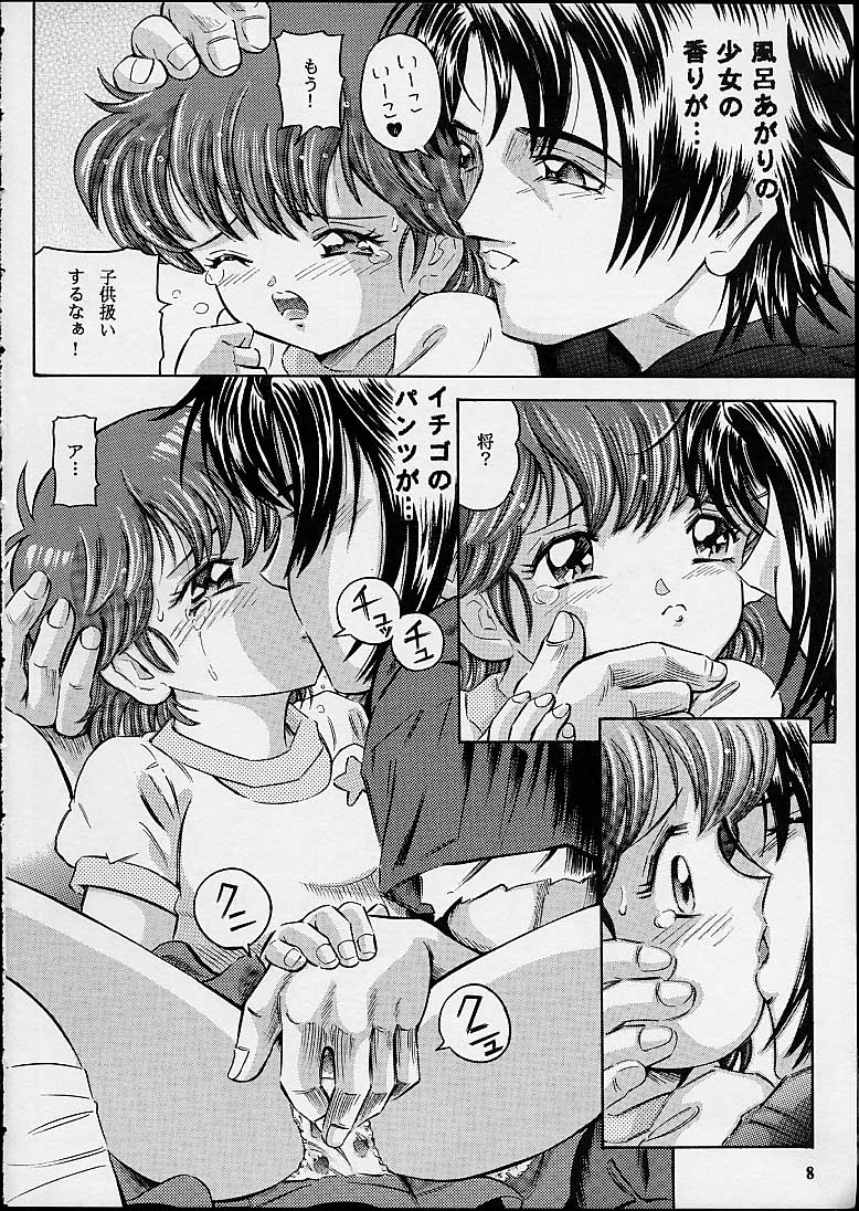 (CR29) [Takitate (Kantarou)] Magical Classic II (Gakkou no Kaidan, Magical Emi, the Magic Star) page 7 full