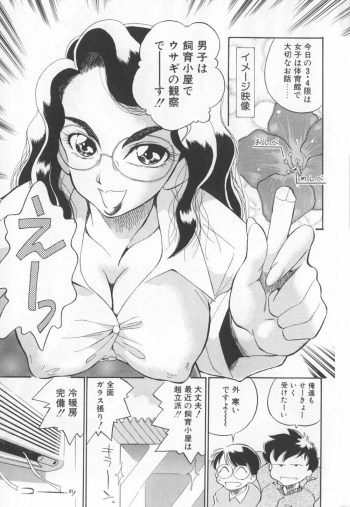 [Dozamura] Doubutsu no Kurashi - What's a wonderful Animal-Life - page 10