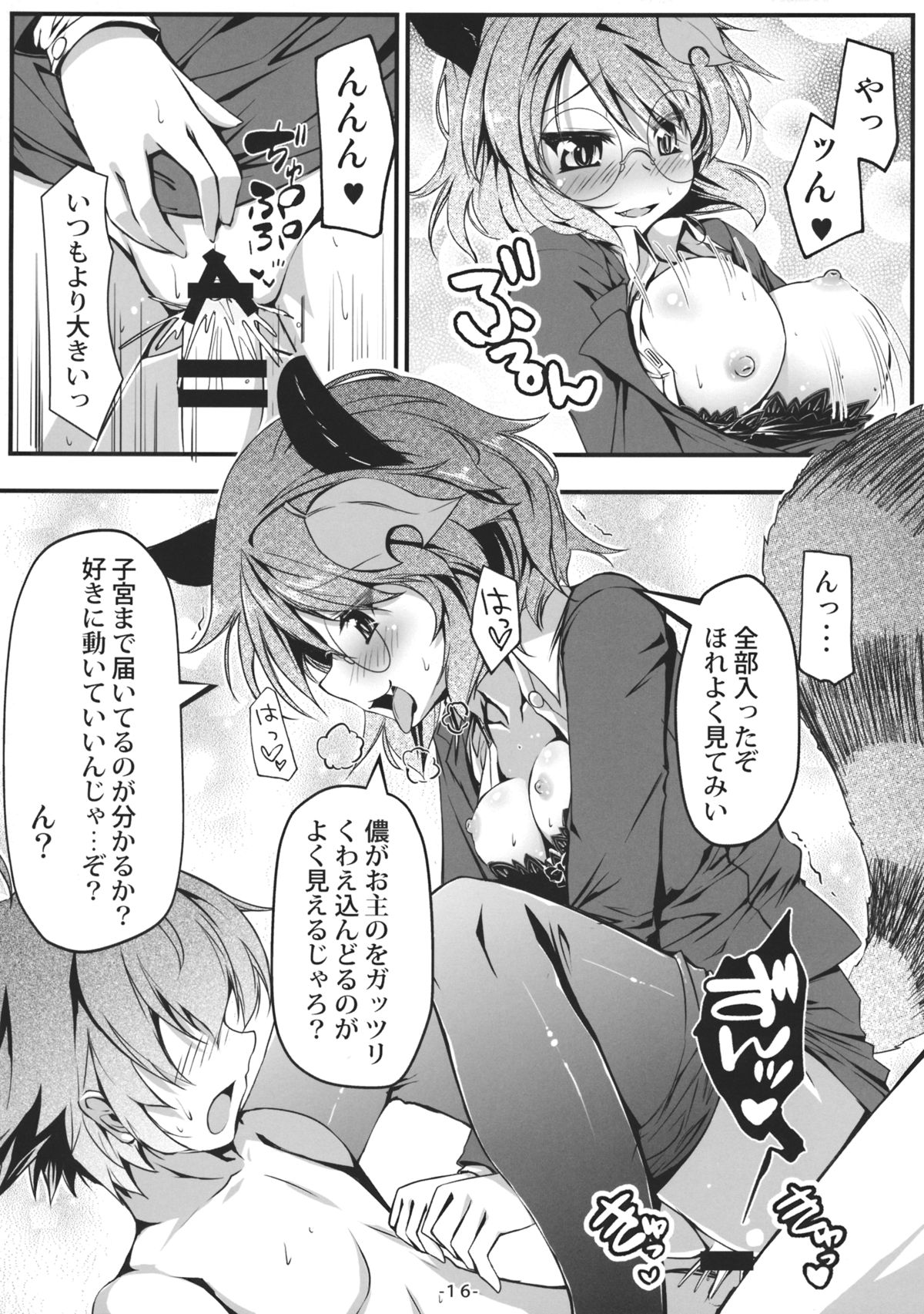 (C88) [Avalanche (ChimaQ)] Byakuren to Mamizou no Docchi no Cosplay Show (Touhou Project) page 17 full