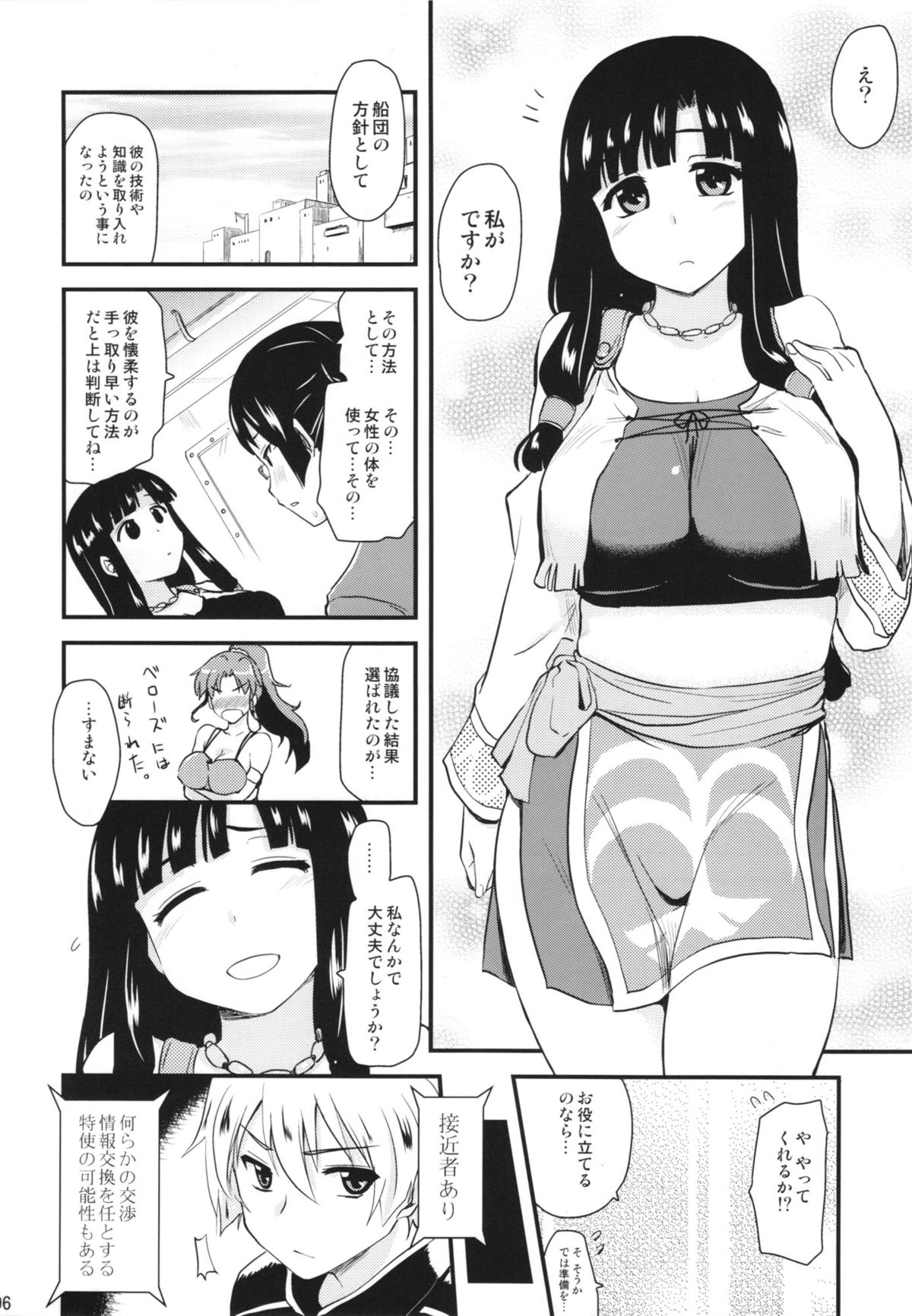 (COMIC1☆7) [Shin Hijiridou Honpo (Hijiri Tsukasa)] Oppai Tokushi (Suisei no Gargantia) page 6 full