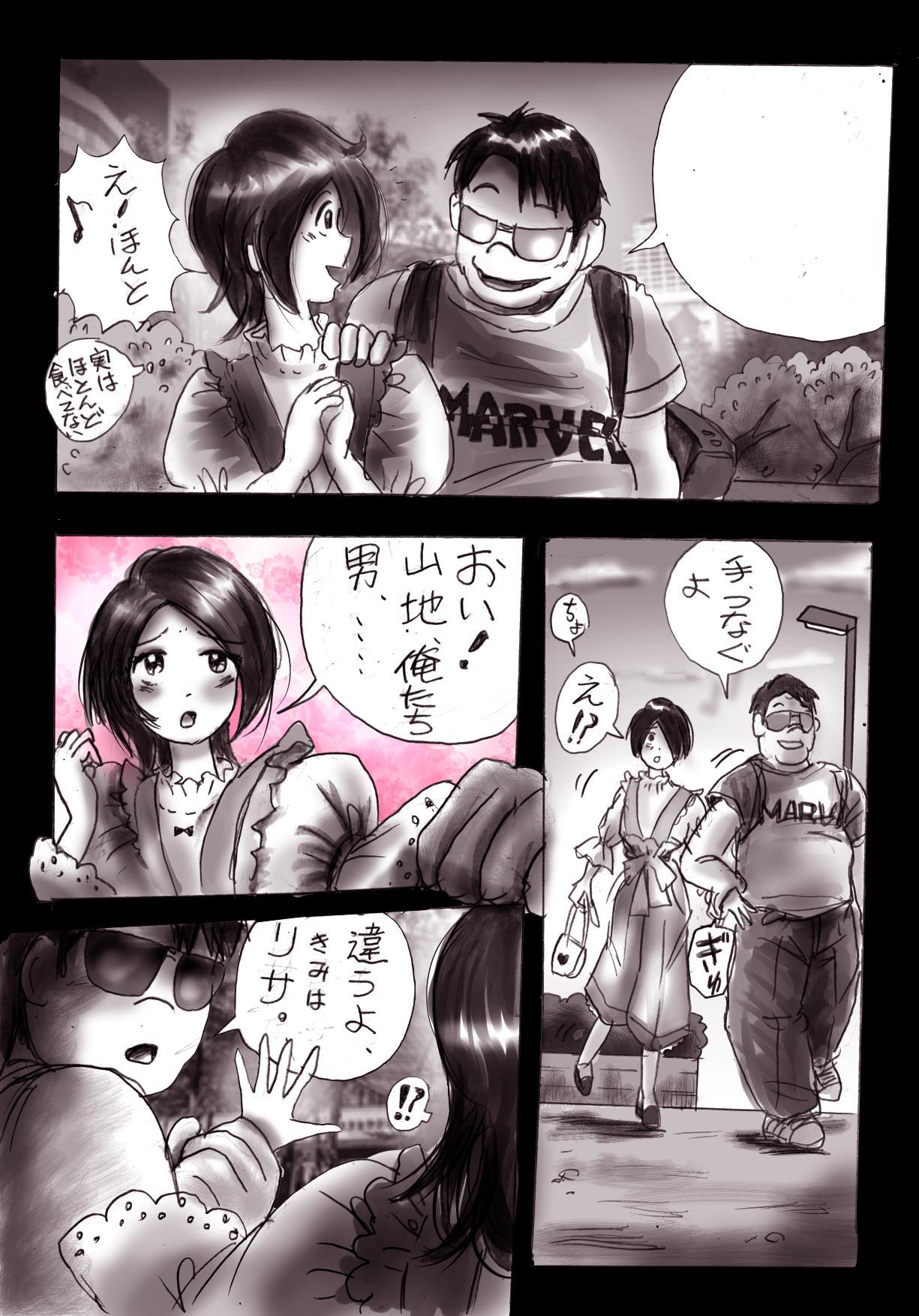 [Nyoninka Kenkyuujo (milda7)] Naburi Josou milda7COLLECTION page 7 full