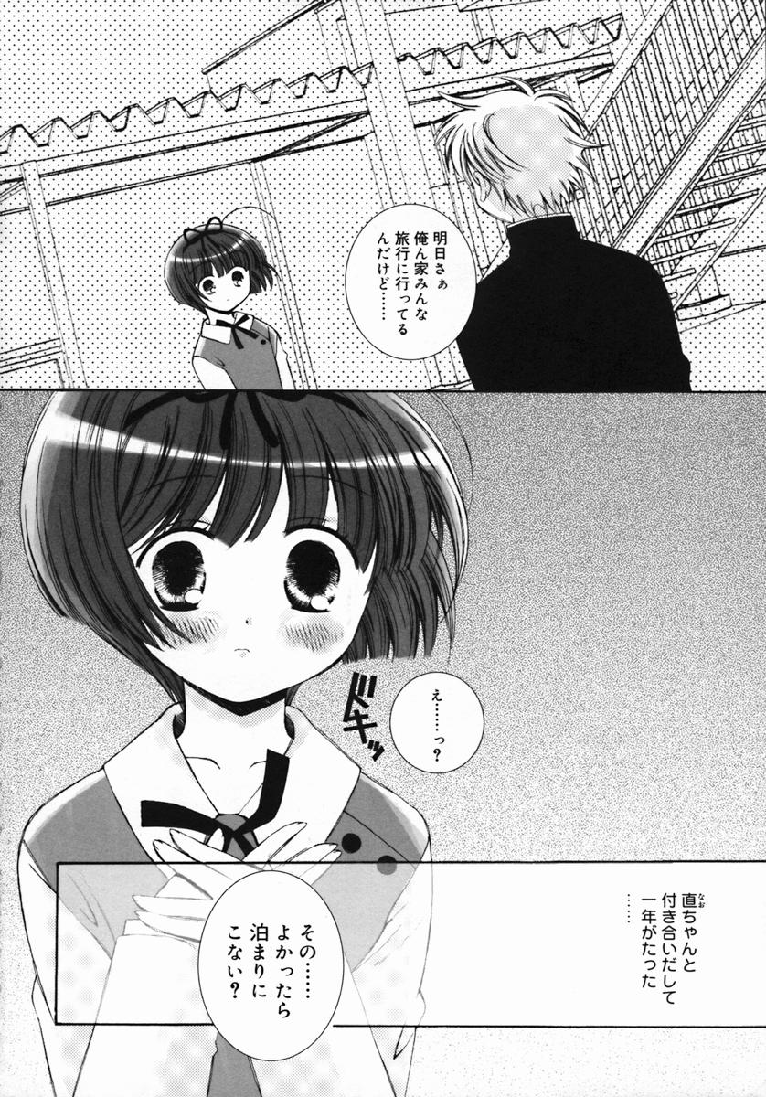 [Chinjao Roosu] Koniro Buruma | the Dark Blue Bloomer page 9 full