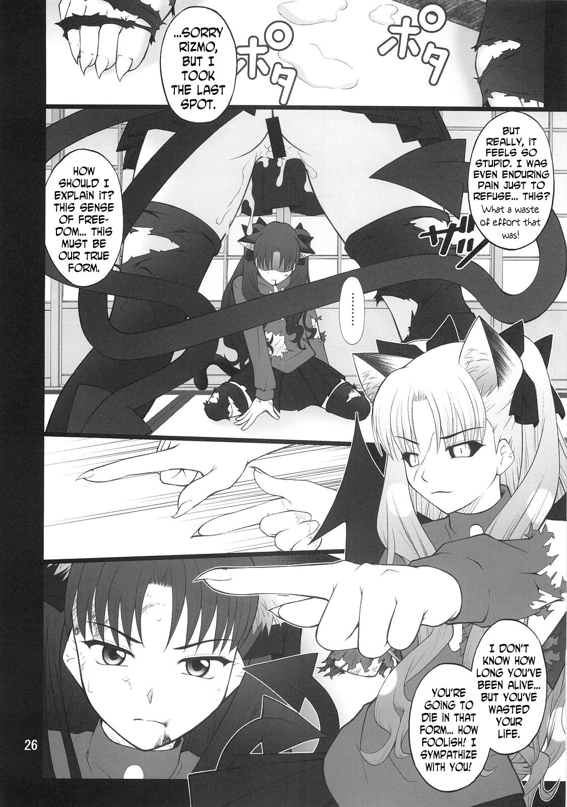 (C75) [PURIMOMO (Goyac)] Grem-Rin 4 (Fate/stay night) [English] [N04h] page 25 full