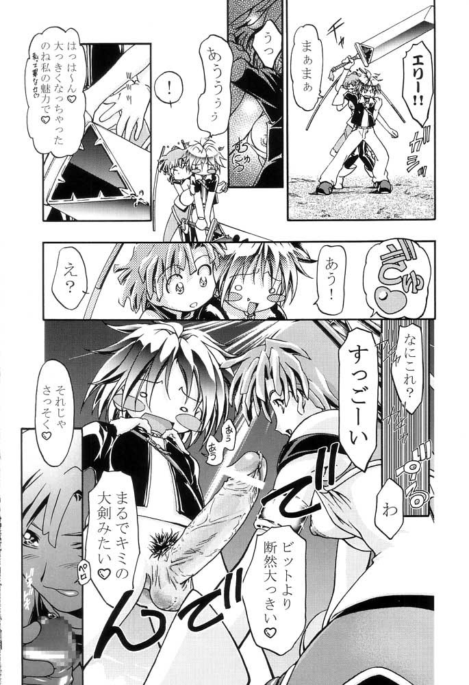 (ComiComi3) [Gambler Club (Kousaka Jun)] Elie-chan Daikatsuyaku!! (Groove Adventure Rave, Zoids Shinseiki / Zero) page 10 full