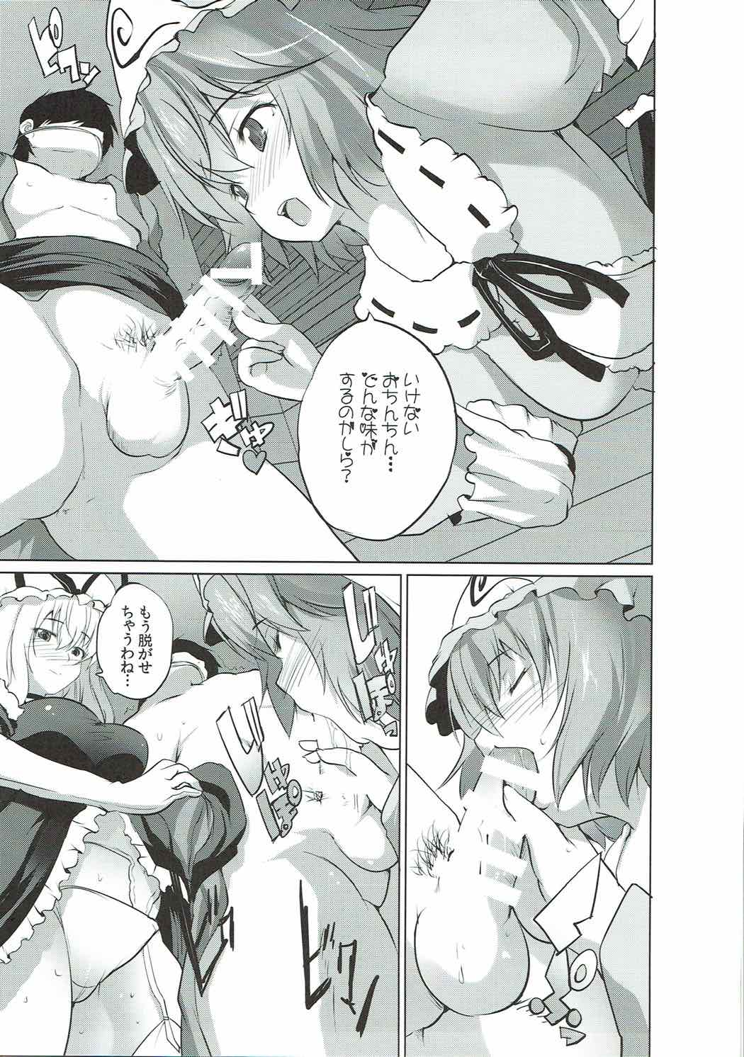 (C88) [Seventh Heaven MAXION (MAKI)] Muchimuchi Chijou YukaYuYu ~ Konya wa Shibatte Tatta Mama (Touhou Project) page 10 full