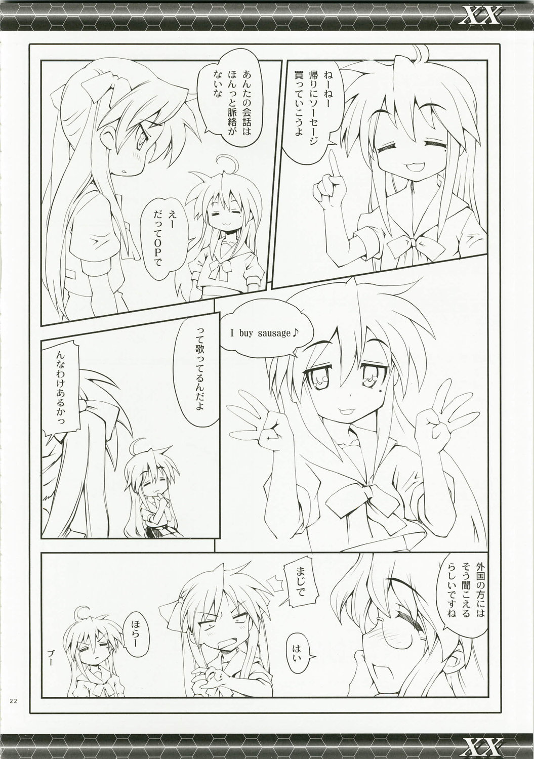 (C73) [Zi (Mutsuki Ginji)] XX (Gundam 00, Lucky Star) page 22 full