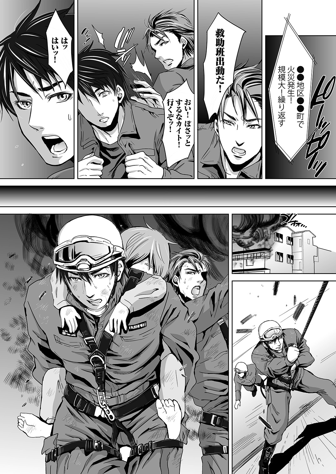 [Kuromutu (Kuroda Mutu)] fire page 4 full