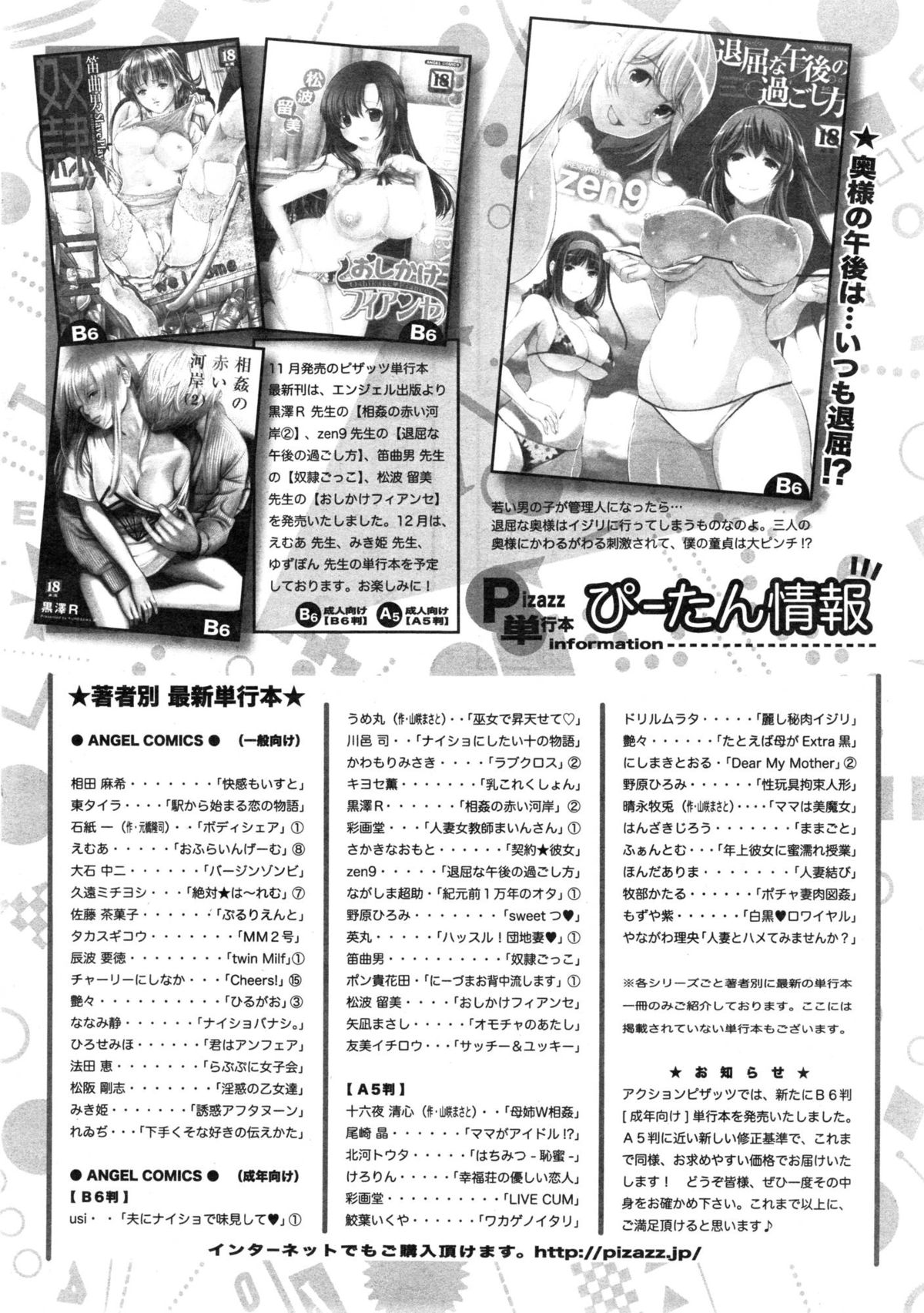 Action Pizazz Special 2015-01 page 274 full