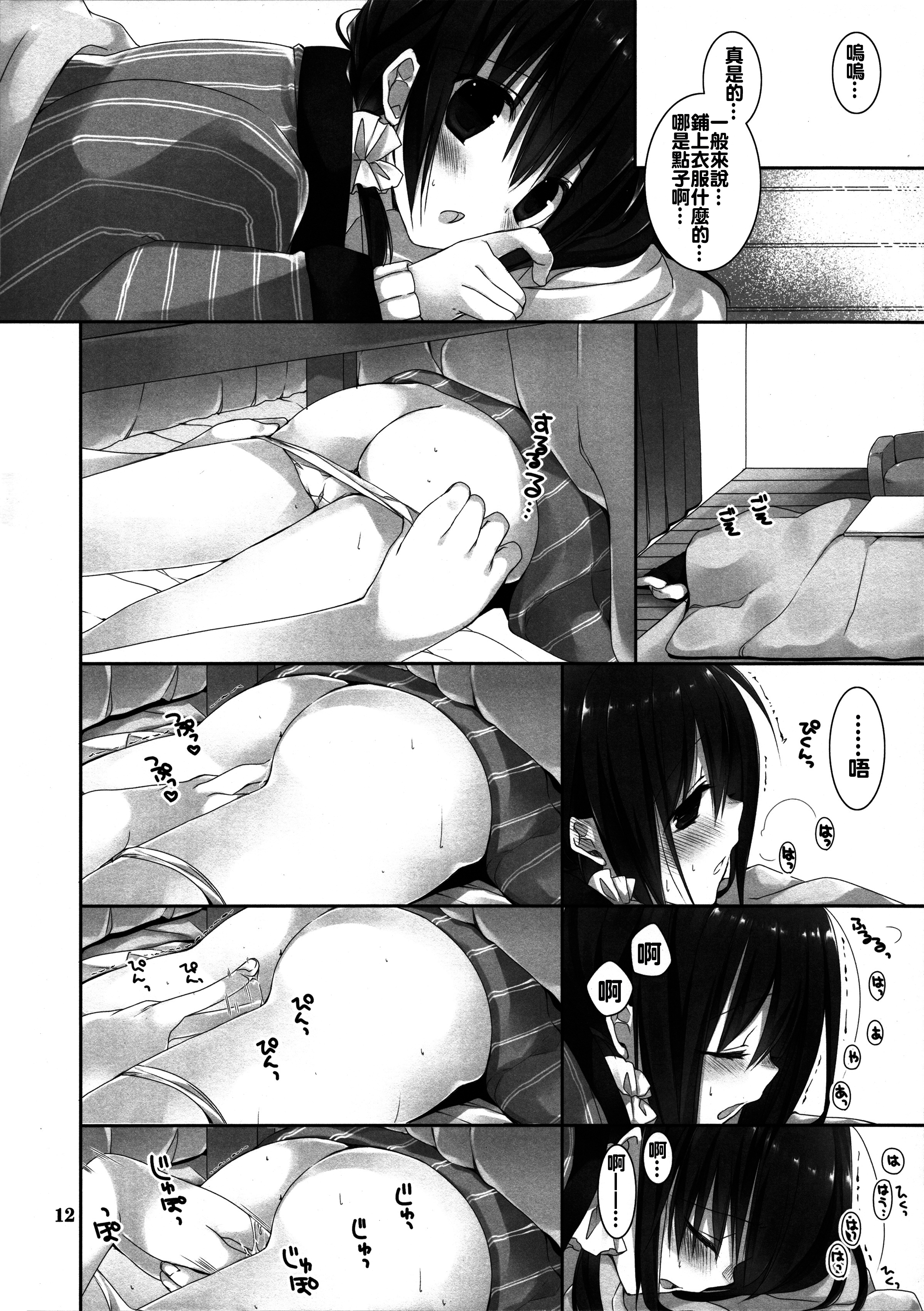 (C89) [Takanaedoko (Takanae Kyourin)] Imouto no Otetsudai 6 [Chinese] [oo君個人漢化] page 12 full