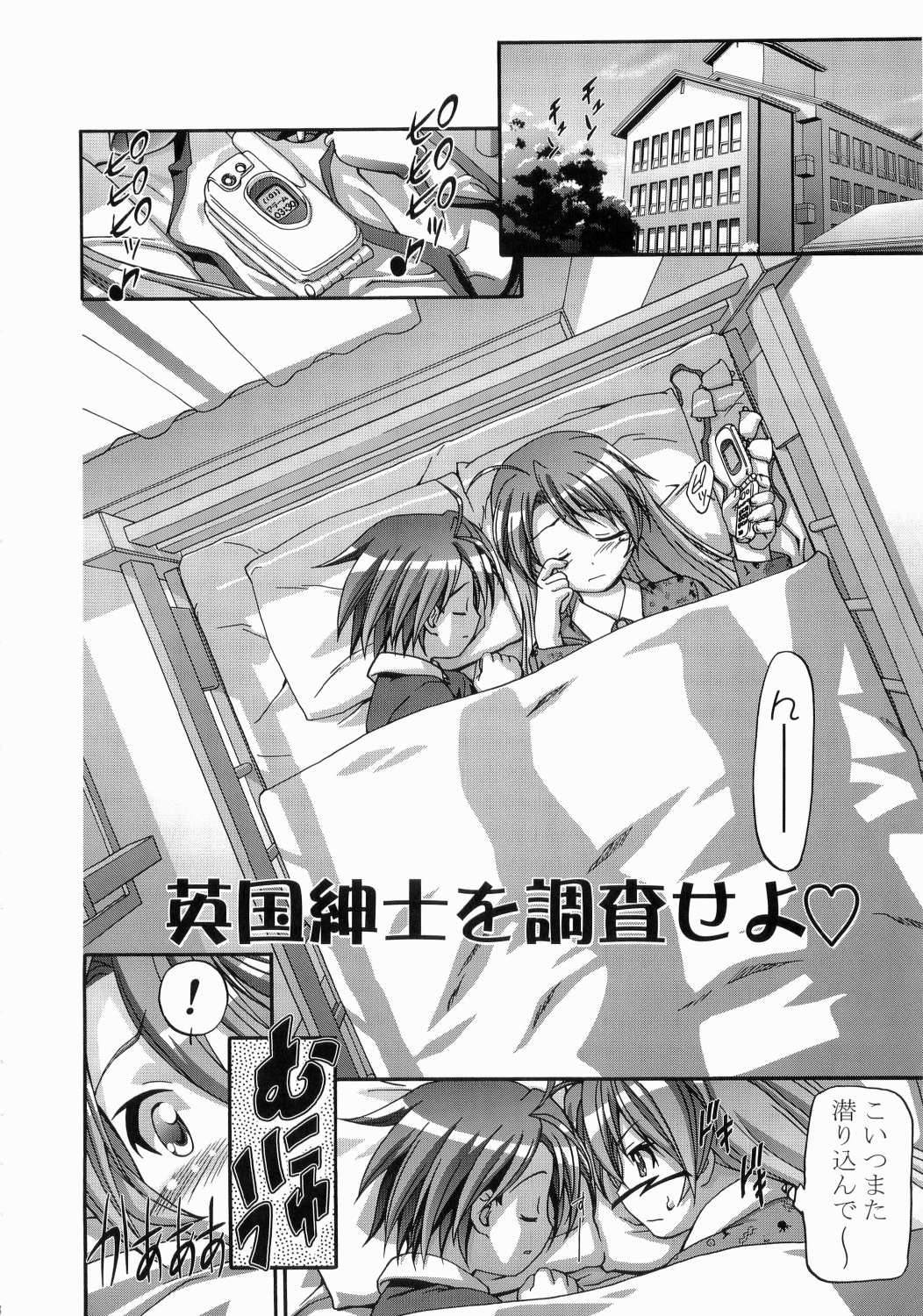 (C71) [Gambler Club (Kousaka Jun)] Mahora Gakuen Tyuutoubu 3-A (Mahou Sensei Negima!) page 3 full