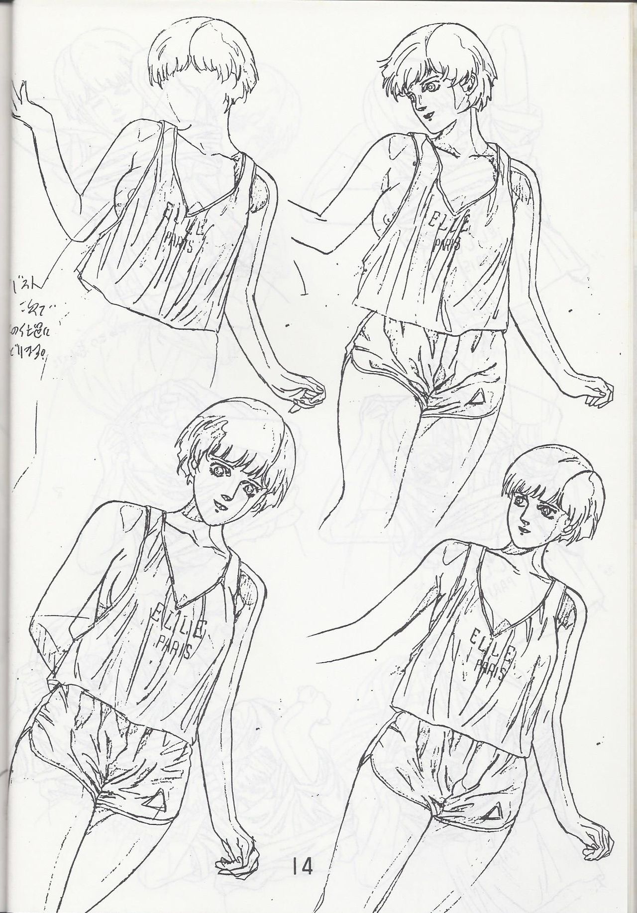 Megazone 23 Part II Doujinshi (Artland) page 15 full