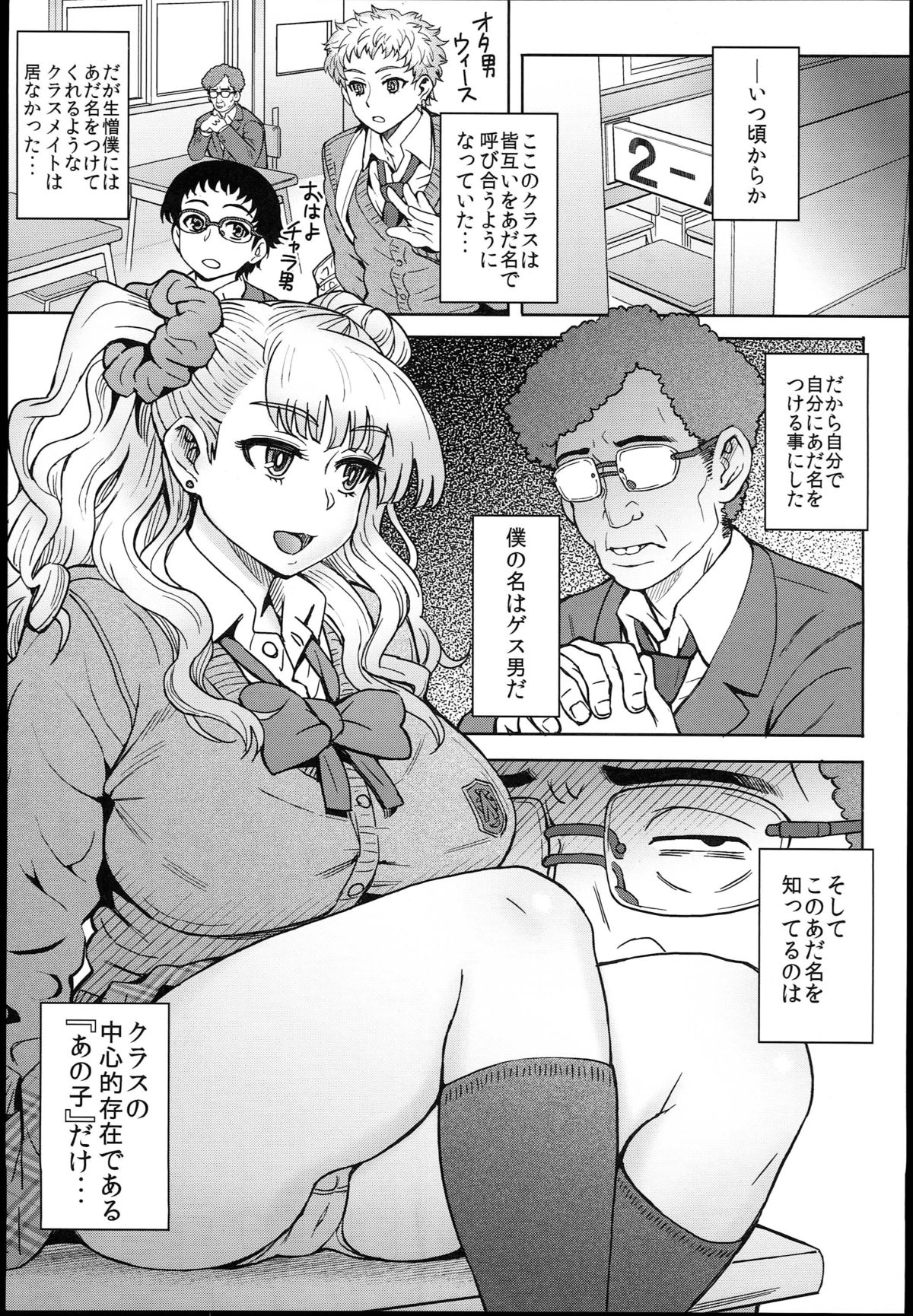 (C89) [Eight Beat (Itou Eight)] Oshierarenai!? Galko-chan (Oshiete! Galko-chan) page 3 full
