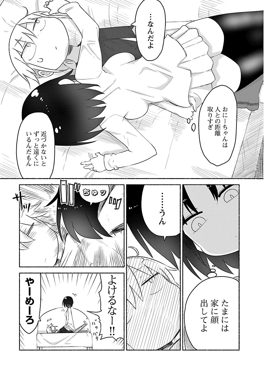 [Cool Kyou Shinja] Chichichichi 2 page 11 full