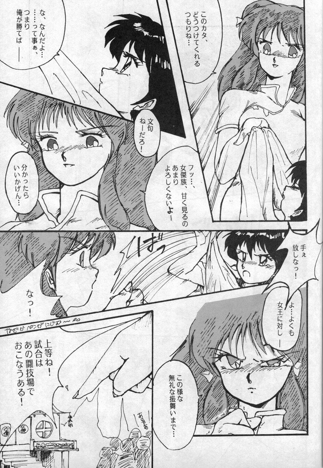 (C37) [Kotatsuneko (Various)] W-Meron X (Ranma 1/2) page 28 full