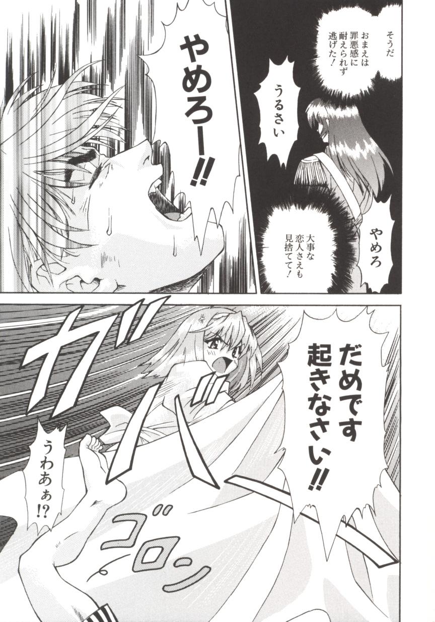 [Nagare Ippon] Charm Point page 136 full