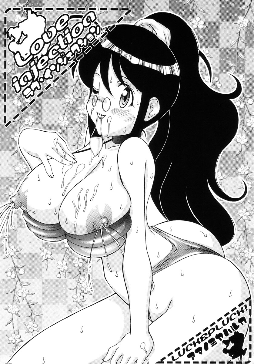 (C72)  [LUCK&PLUCK!Co. (Amanomiya Haruka)] Love Injection (Keroro Gunsou) page 3 full