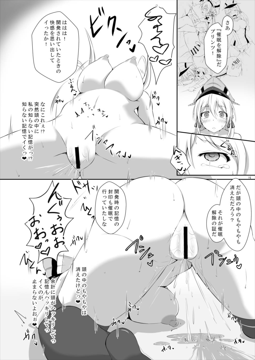 [Dear Durandal (Kihinata Hiroki)] Doitsukan ga Saimin Nanka ni Makeru Wake ga Arimasen! (Kantai Collection -KanColle-) [Digital] page 16 full