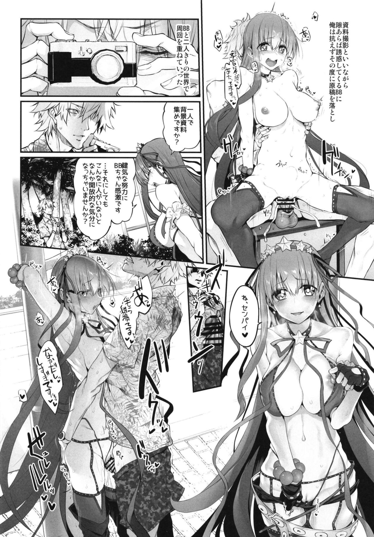 [Marked-two (Suga Hideo)] Marked Girls Vol. 19 (Fate/Grand Order) [Digital] page 14 full