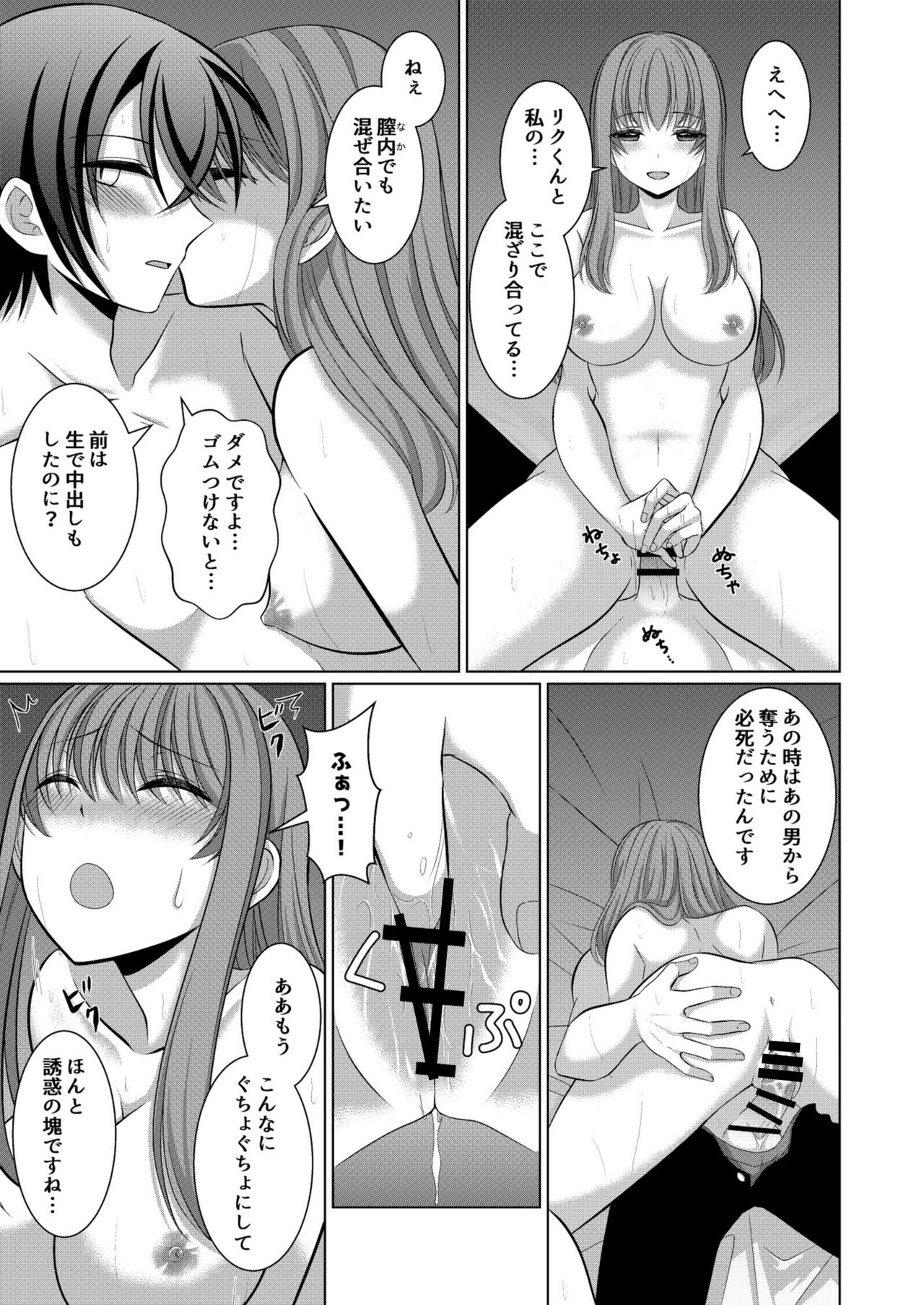 [[Gensaitou] (Mitsuki Kuroneko) ] Inu-kei Kanojo to Love Love Ecchi page 26 full