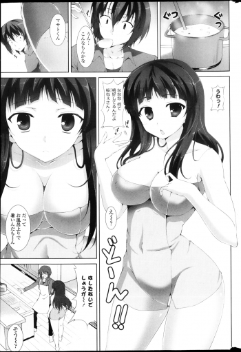 COMIC Penguin Club Sanzokuban 2013-03 - page 49