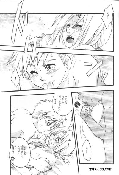 [LAZIES (Hazuki Ryo)] Boku no Kachi (Fullmetal Alchemist) page 21 full