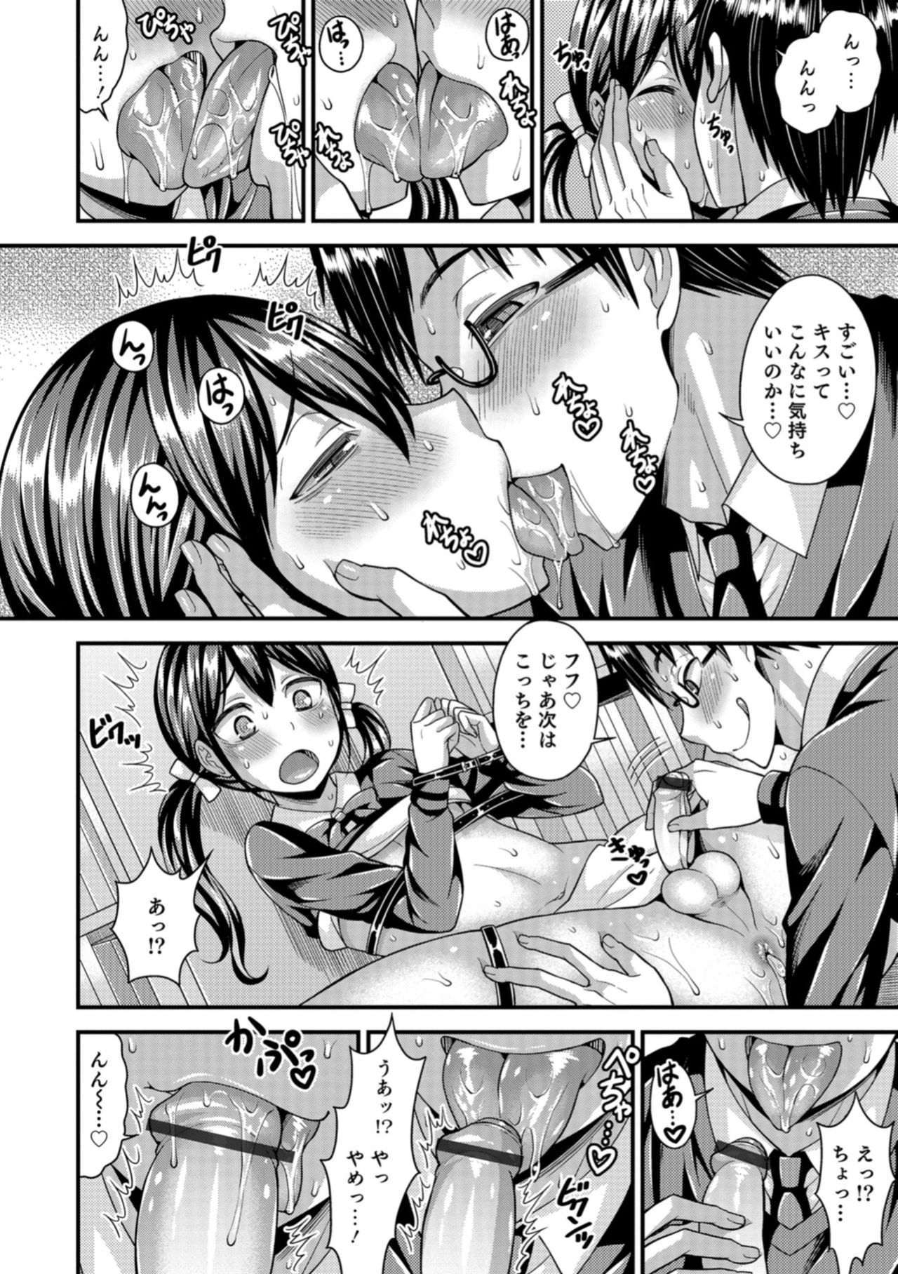 [Anthology] Otokonoko HEAVEN Vol. 42 [Digital] page 16 full