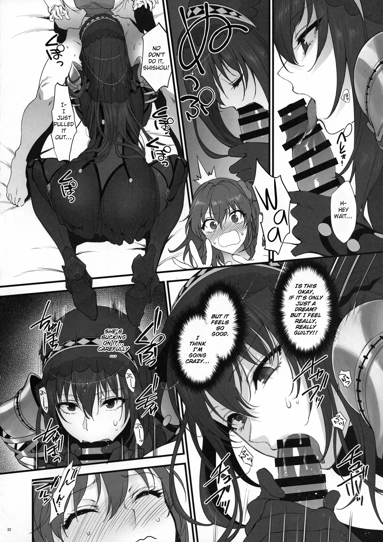 (C94) [Earthean (Syoukaki)] Yume no Ato (Fate/Grand Order) [English] [obsoletezero] page 21 full