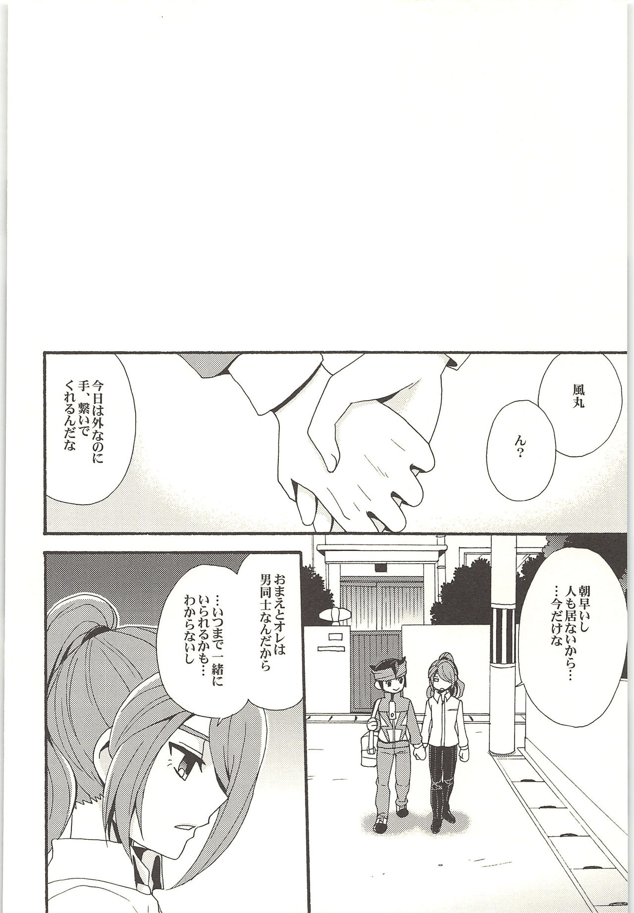 (Shotaket & Shota Scratch -Omega-) [Nakaun (Yoko)] ONE/TWO (Inazuma Eleven) page 61 full