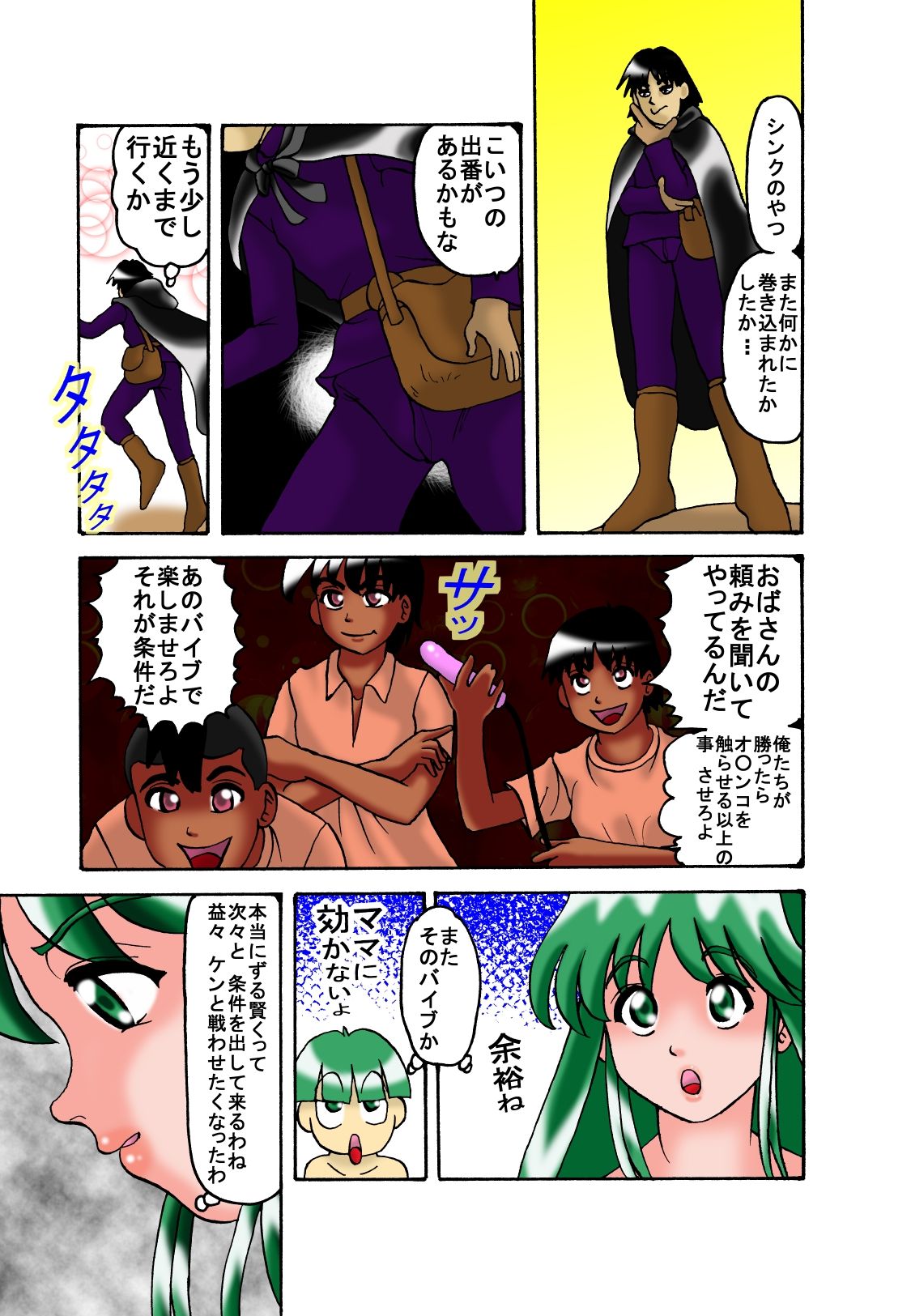 [TOUCH (Ayukawa Aoi)] Mama to Musuko Quest (Daihachishou) page 29 full