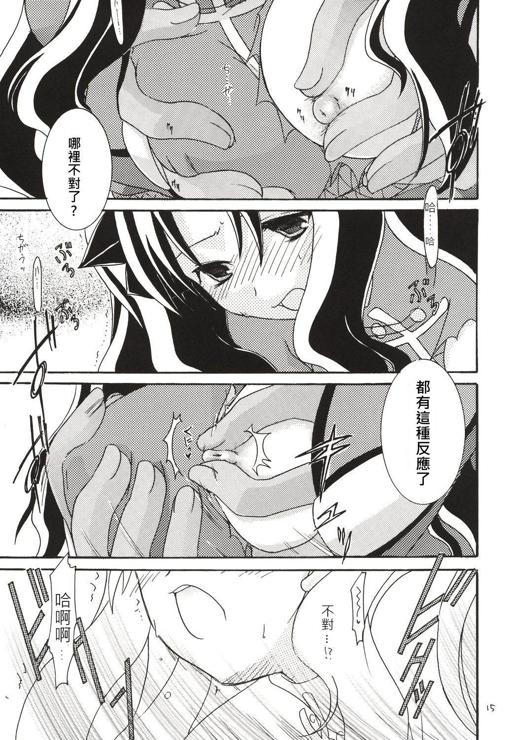 (C65) [IIWAKE-GAISYA (Shigemiya Kyouhei)] Magician's Red (Fate/stay night) [Chinese] [wl00314824個人漢化] page 14 full