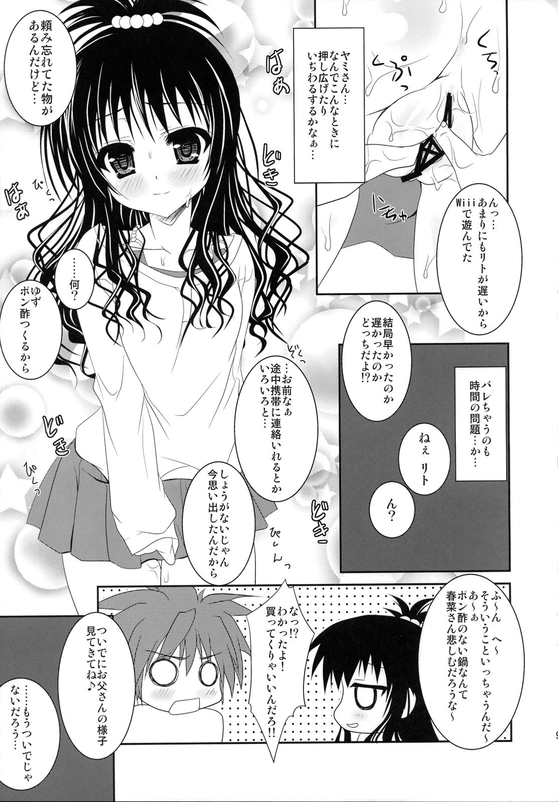 (C75) [HINAKAN (Kirishima Hinata)] Mikan to Yami ga Yuri Yuri Suru Hon (To LOVE-Ru) page 8 full