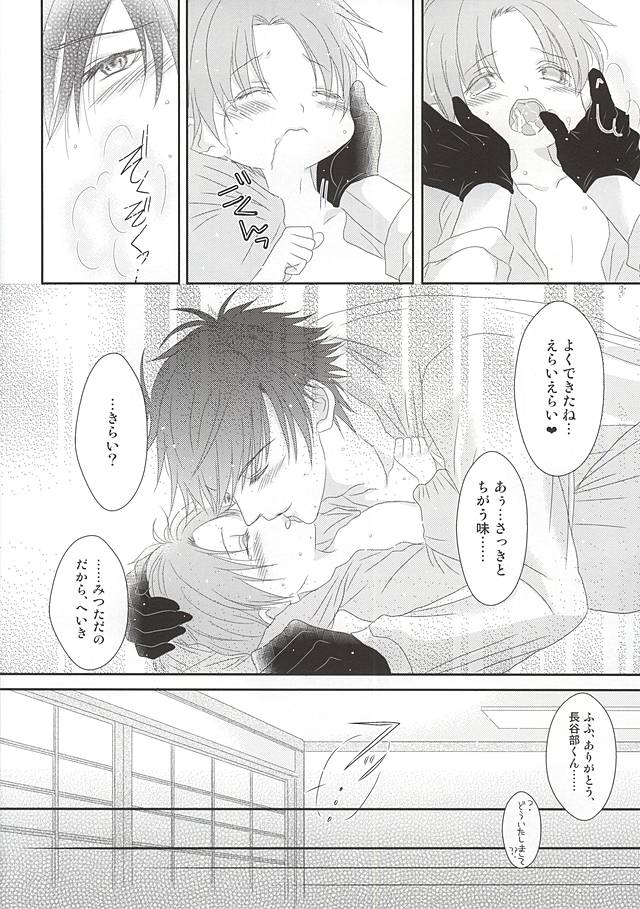 (Mitsu ni Tsukarite Fuji wa Saku) [Suigetsu-tei (Suigetsu Buna)] Ai to Yokubou no Manima ni - Do It on Your Love and Lust (Touken Ranbu) page 23 full