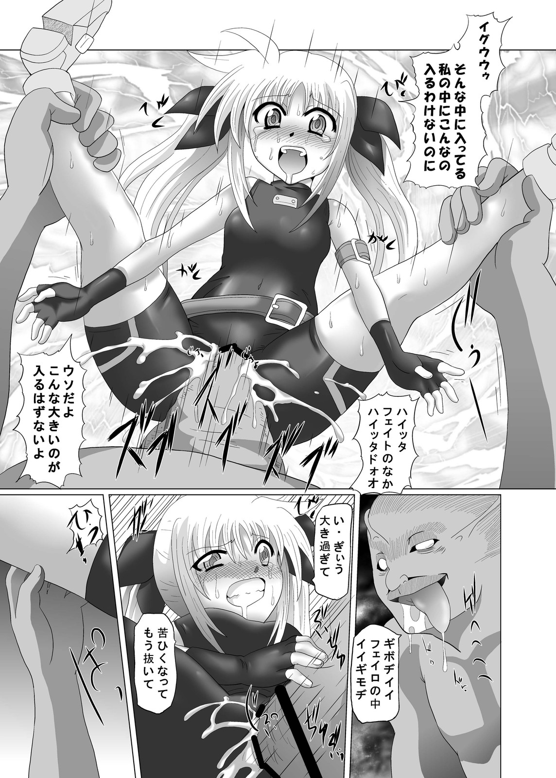 (SC45) [Kurodama-ya (Akadama)] Shigen Kaisyuu (Mahou Shoujo Lyrical Nanoha) page 27 full