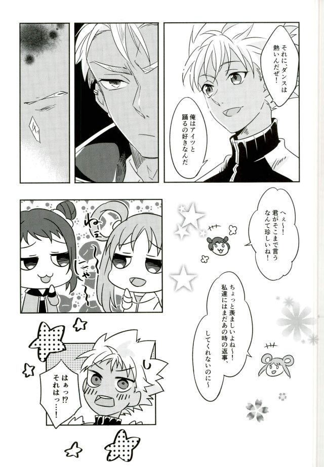 (Kindan no Prism 2) [S.F.D (Paruka)] Chain Limitations (KING OF PRISM by PrettyRhythm) page 6 full