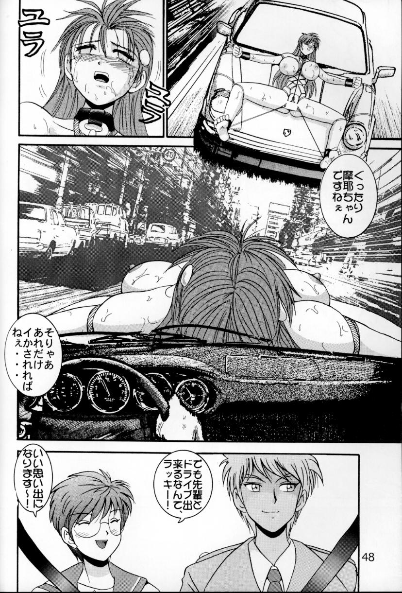 (C54) [Raijinkai (Haruki GeNia)] Jintoku No Kenkyuu 6 page 47 full