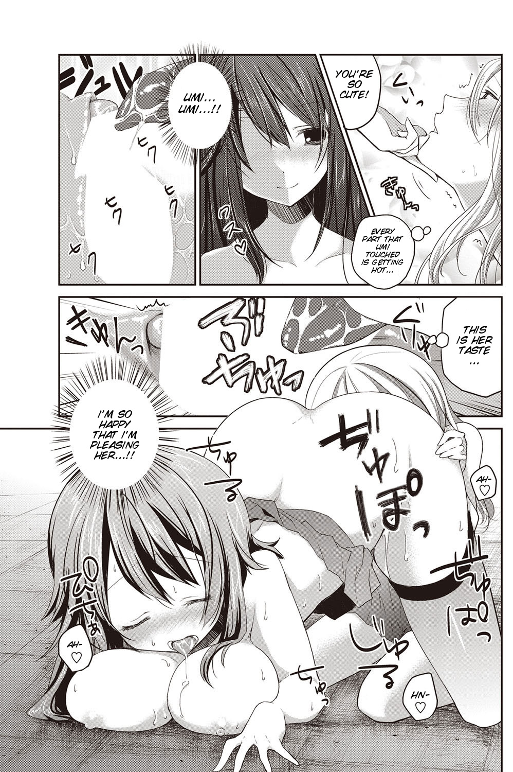 [Amanagi Seiji] Koishi no Rival (COMIC Penguin Club 2012-01) [English] [SMDC] [Digital] page 19 full