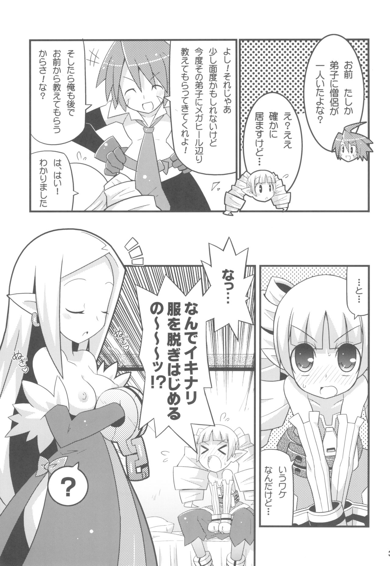 (C80) [Etoile Zamurai (Yuuno)] Suki Suki Disgaea EX + Omake (Disgaea) page 5 full