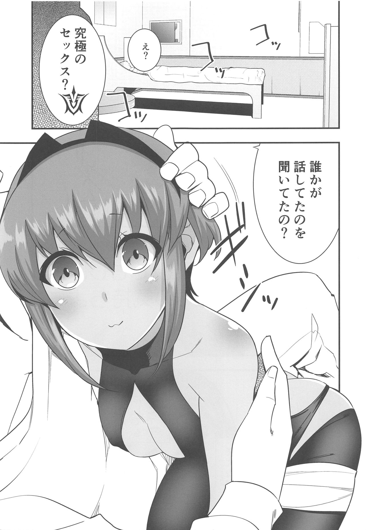 (C96) [Ichiimatsu Kougyou (Ichihara Kazuma)] Polynesian Sex tte Nan desu ka? (Fate/Grand Order) page 4 full