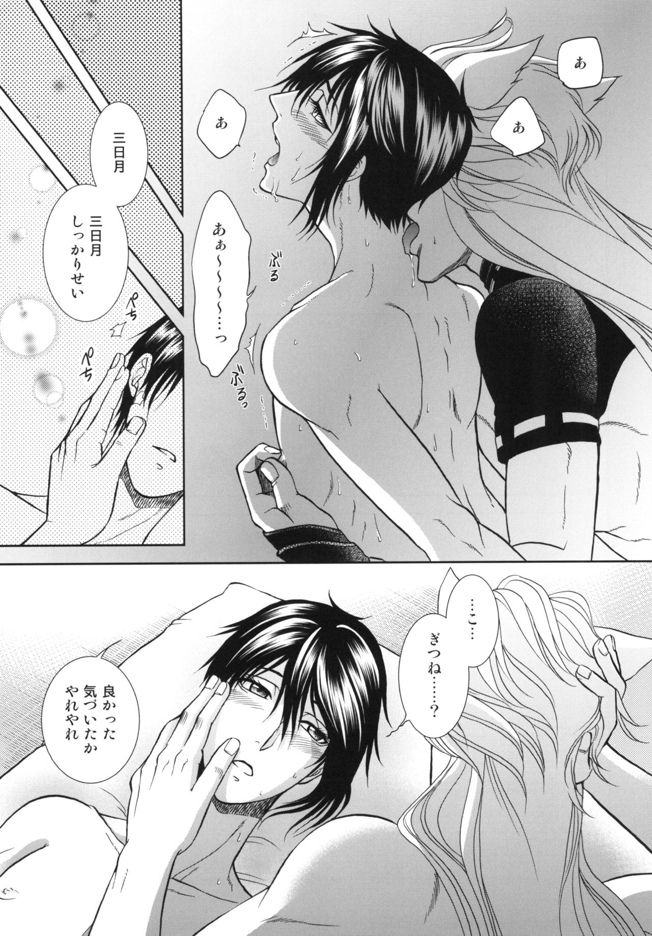 [K2COMPANY (kazu)] Koi no Eyami (Touken Ranbu) [Digital] page 35 full