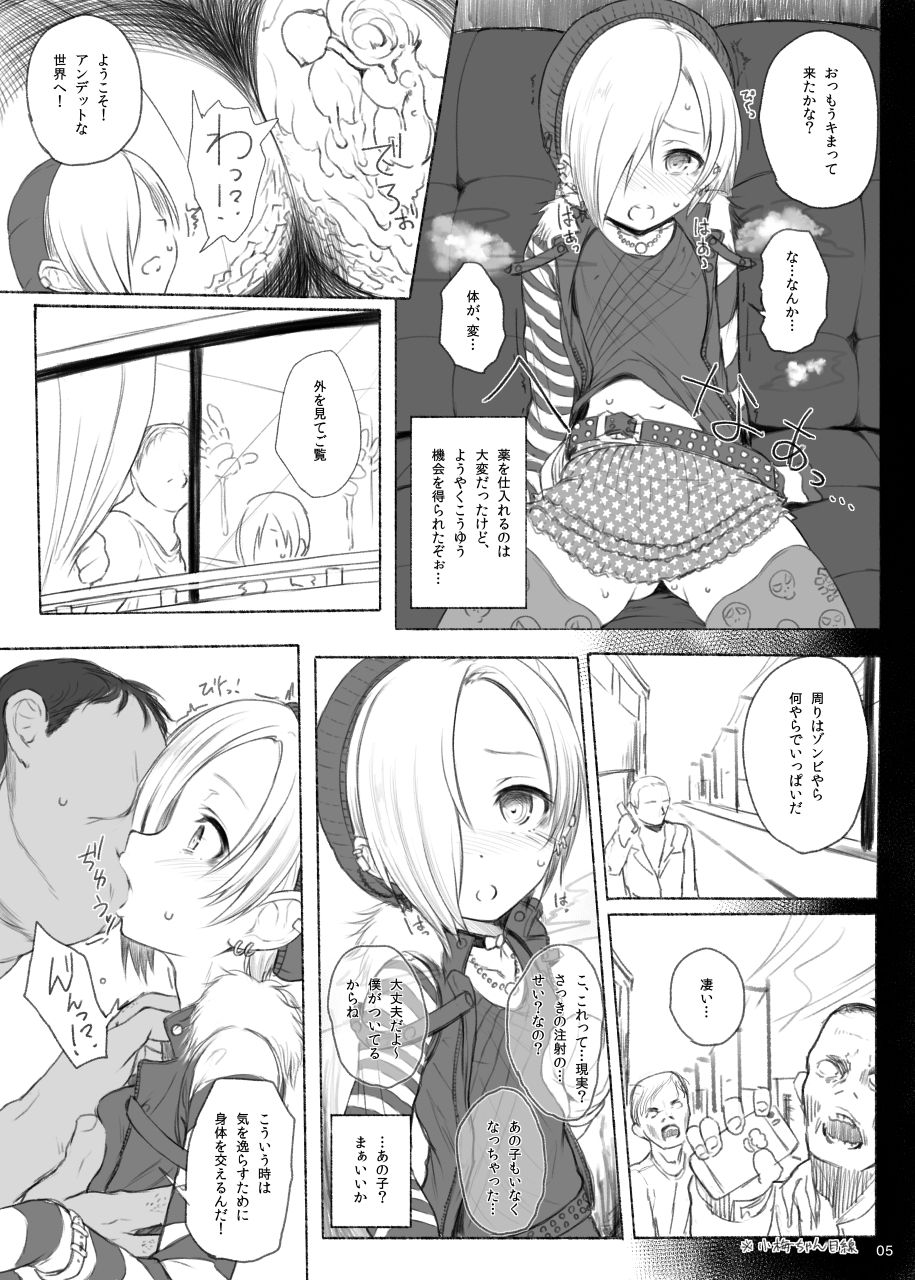 (Tora Matsuri 2015) [HAMMER_HEAD (Makabe Gorou)] THE POSSESSION KOUME (THE IDOLM@STER CINDERELLA GIRLS) page 4 full