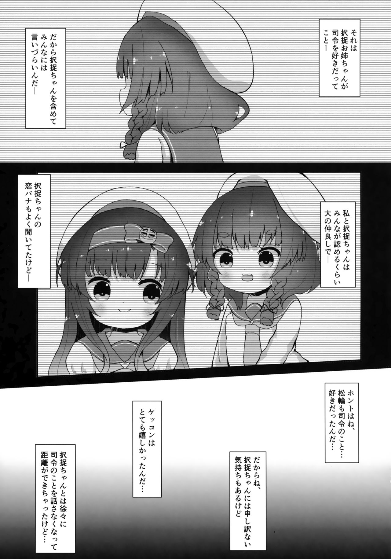 (C96) [Mugichoko Store (Mugichoko)] Dahlia no Hanakotoba - Flower language of the DAHLIA (Kantai Collection -KanColle-) page 8 full