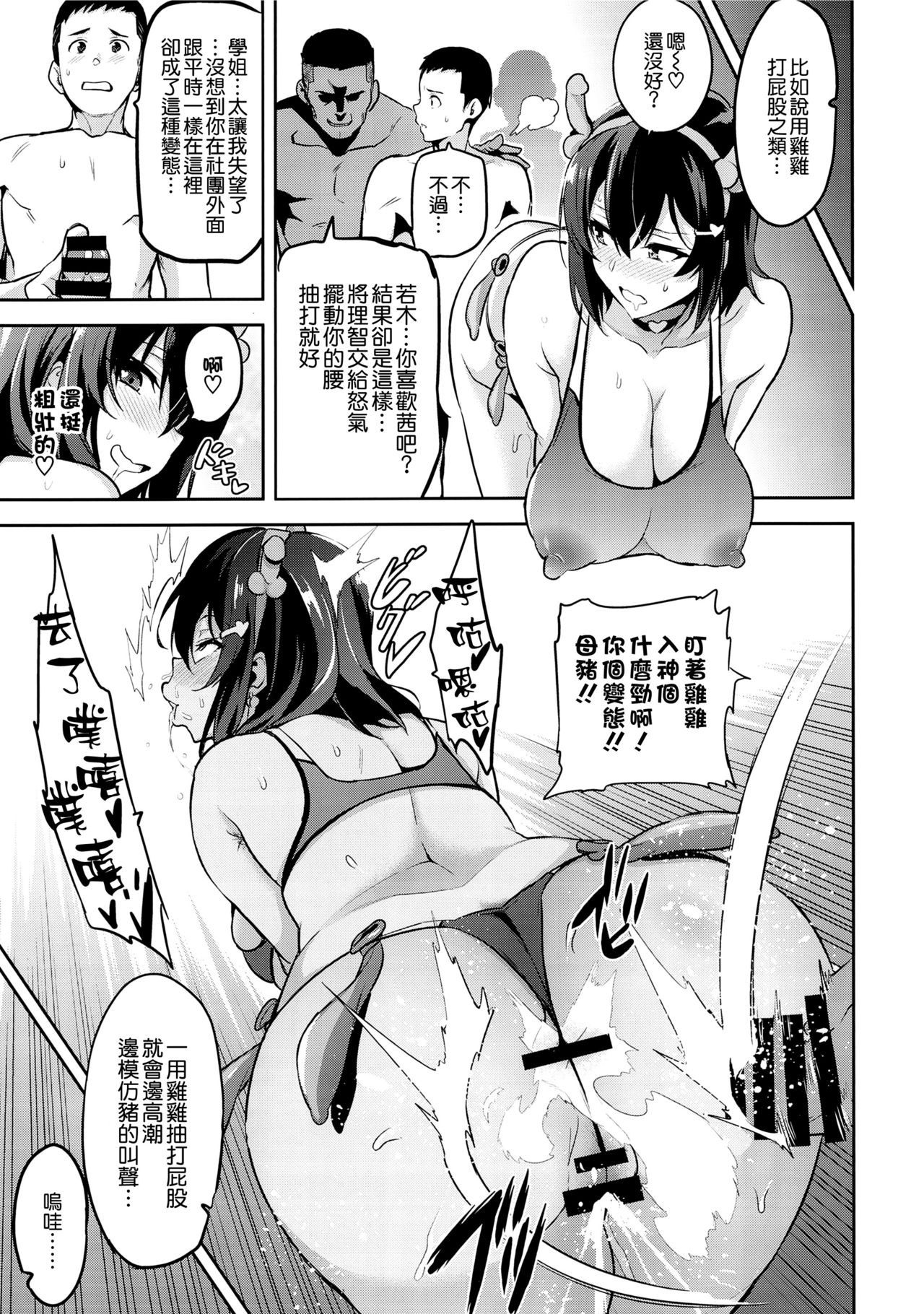 (C95) [Shinjugai (Takeda Hiromitsu)] Akane wa Tsumare Somerareru Ni [Chinese] [空気系☆漢化] page 33 full