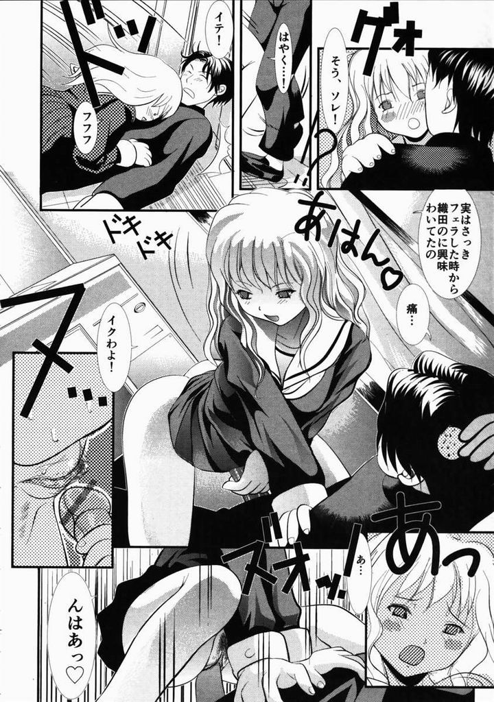 [Mita Unmei] LIVE DUO page 33 full