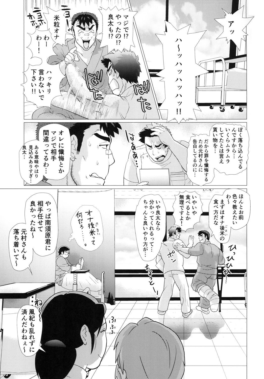 [Ochaocha Honpo (Chabashira Tatsukichi)] Nasuhara Nurse no Kikenna Shinryouroku [Digital] page 37 full