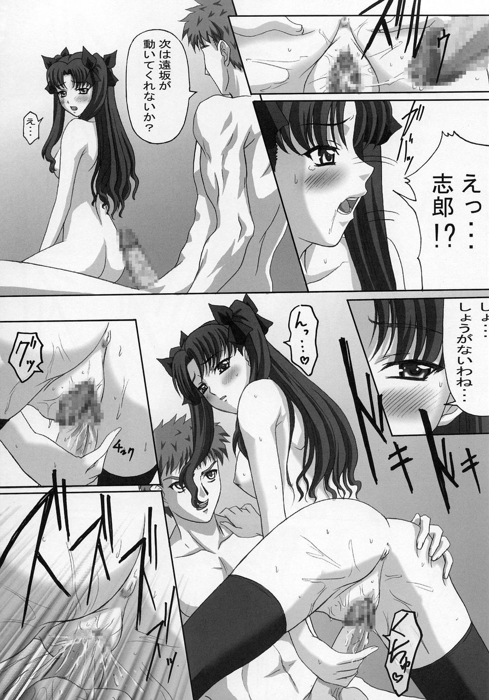 (C66) [TAMARANCHI (Shinbo Tamaran)] ALLIANCE (Fate/stay night) page 13 full