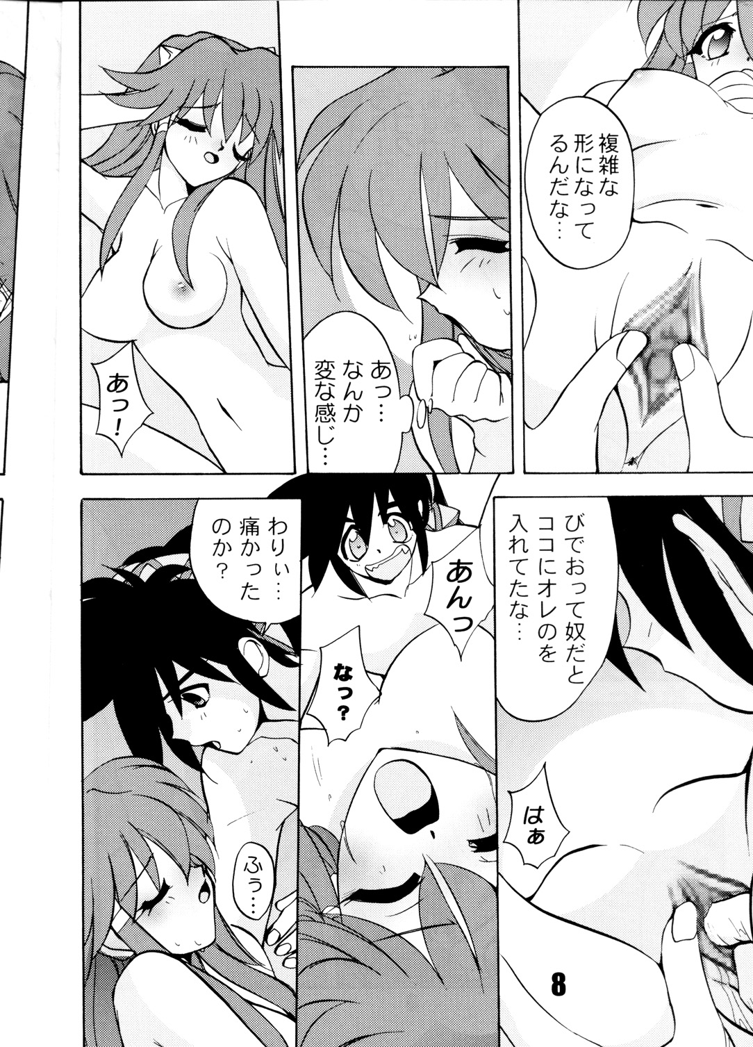 (C62) [Studio Scan (Joege Ichiretu)] Vandread (Vandread, Love Hina) page 7 full