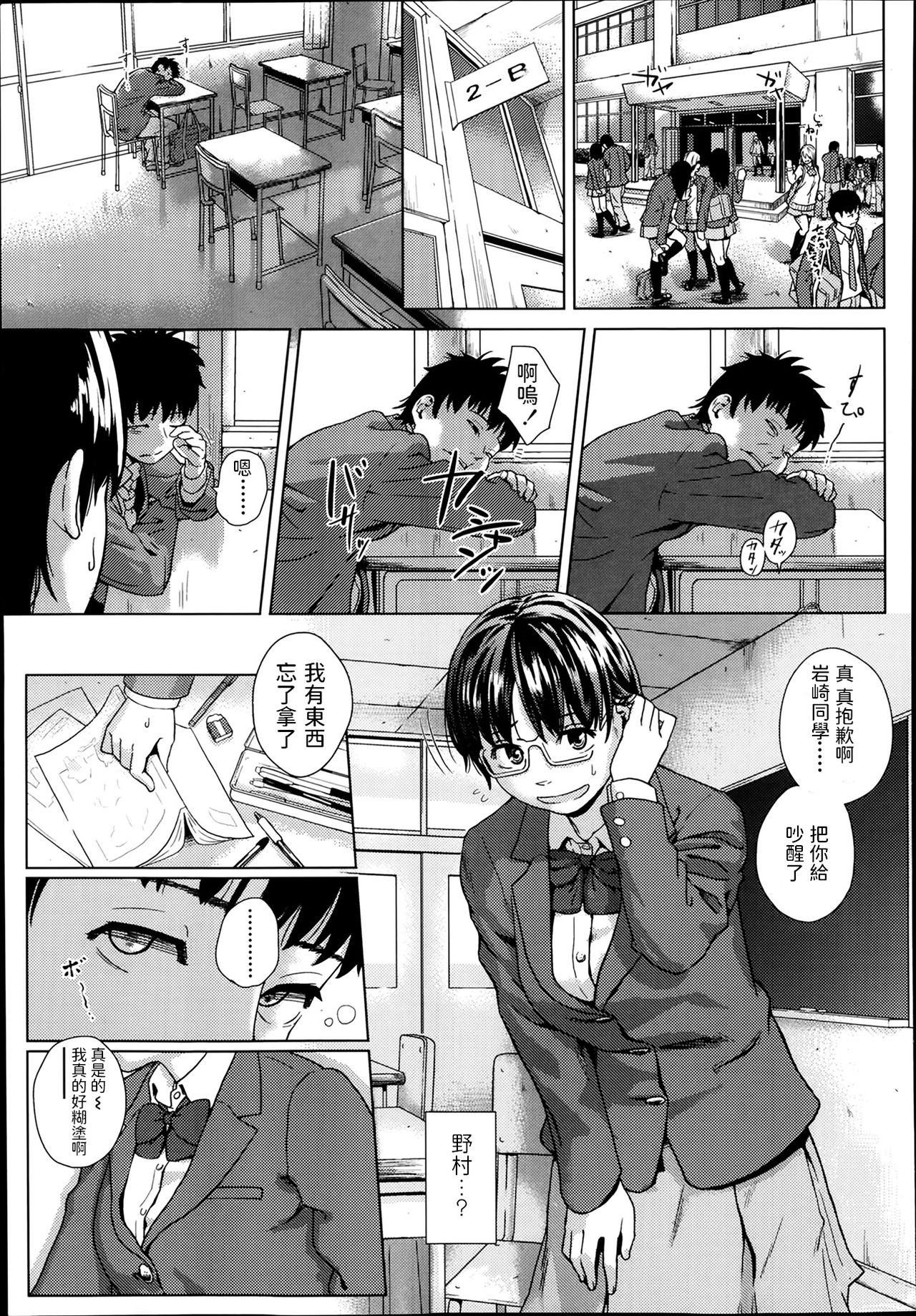 [makki] Nayamigoto (COMIC Koh Vol. 1) [Chinese] page 5 full