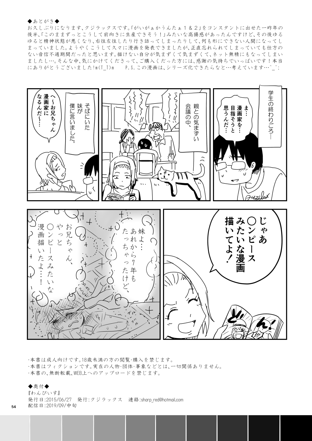 [Quzilax] One Piece Kanzenban [Digital] page 54 full