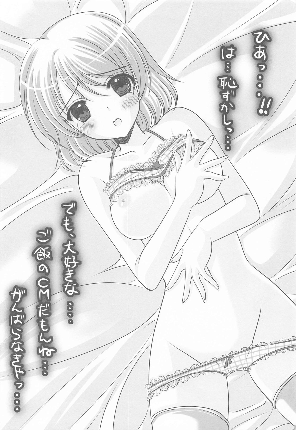 (C85) [JOKER TYPE, Snow Ring (Nishimata Aoi, Shirahane Nao)] Cutie Panther (Love Live!) page 14 full
