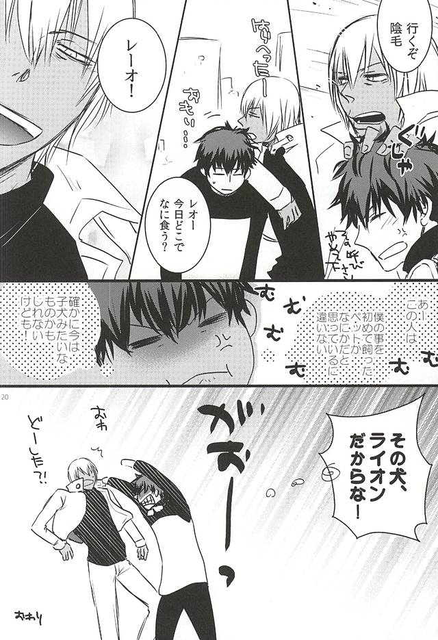 [PizzaBurger (Mayo)] 24h/365days (Kekkai Sensen) page 17 full